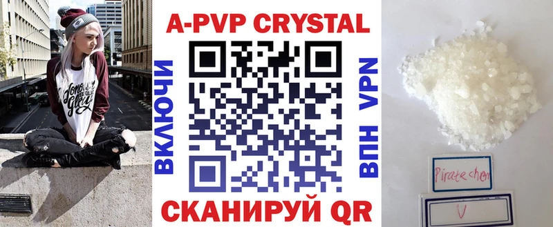 где купить наркоту Мариинский Посад A-PVP Crystall