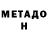 Меф VHQ Sliznyk