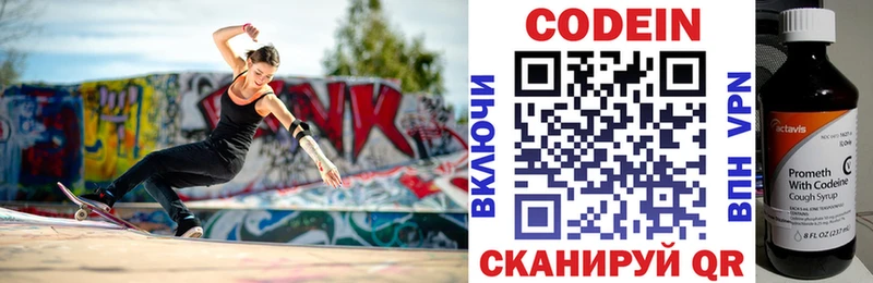 Codein напиток Lean (лин)  ОМГ ОМГ как зайти  Мариинский Посад 