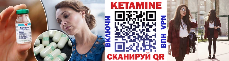 Кетамин ketamine Мариинский Посад
